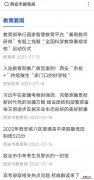 西安中考二批录取查询时间 西安中考第二批次录取查询系统入口