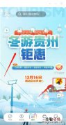 2023年春节前后贵州省高速过路费减半政策