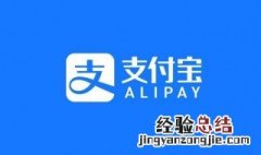 支付宝申请退税是什么意思 支付宝退税流程
