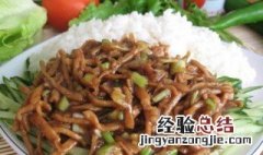 蒸煮肉丝饭怎么做 蒸煮肉丝饭怎么做好吃