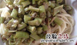 如何做酸豆角面 酸豆角面条的做法