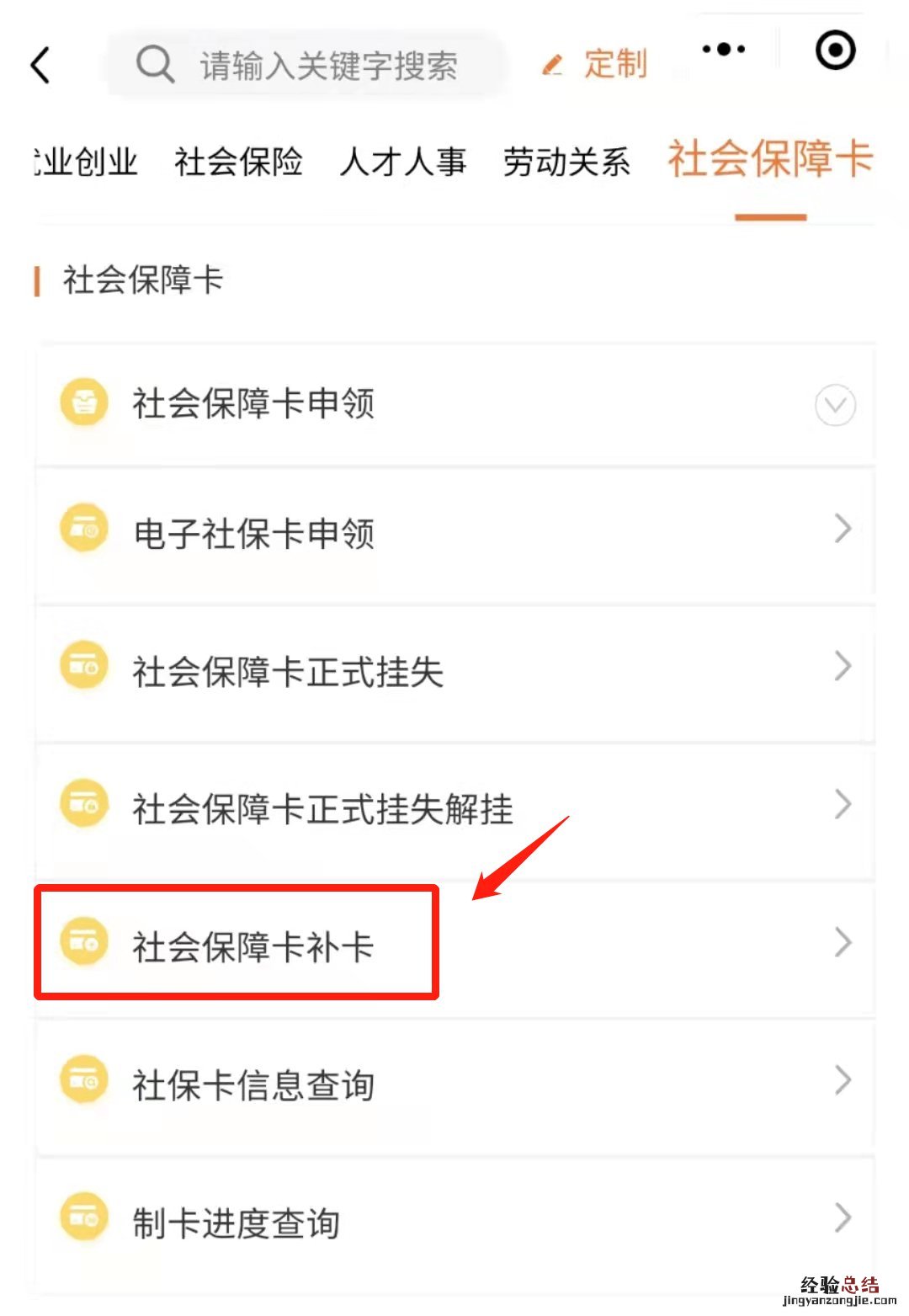 无锡哪里可以补社保卡 无锡社保卡丢了可以在网上补卡吗
