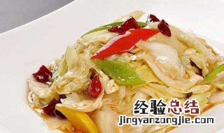 爆炒辣子白菜怎么做 爆炒辣子白菜怎么做好吃