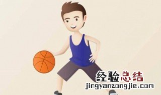 跳绳和篮球哪个可以更快长高 跳绳和篮球哪个容易长高