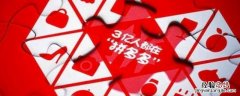 拼多多运营工作内容的特点 拼多多运营模式的特点