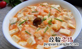 三虾豆腐怎么做 三虾豆腐图片