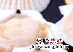 夏威夷贝能生吃吗 夏威夷贝哪些部位不能吃