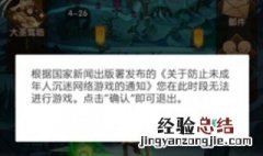 剑与远征防沉迷几点到几点 剑与远征防沉迷几点到几点刷新
