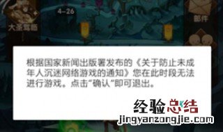 剑与远征防沉迷几点到几点 剑与远征防沉迷几点到几点刷新