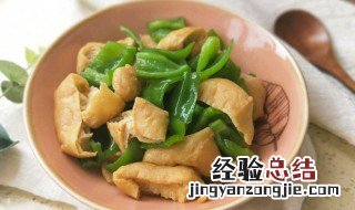 青椒炒青岩豆腐怎么做好吃 青椒炒青岩豆腐怎么做