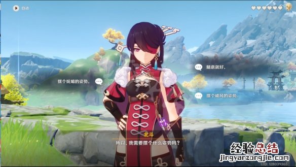 原神北斗邀约任务怎么玩 原神北斗邀约任务怎么玩视频