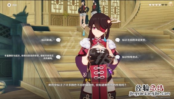 原神北斗邀约任务怎么玩 原神北斗邀约任务怎么玩视频