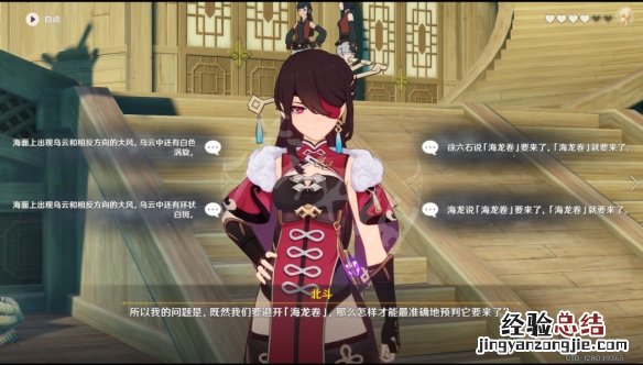 原神北斗邀约任务怎么玩 原神北斗邀约任务怎么玩视频