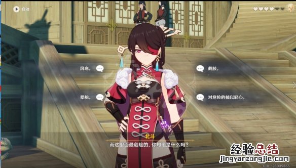 原神北斗邀约任务怎么玩 原神北斗邀约任务怎么玩视频