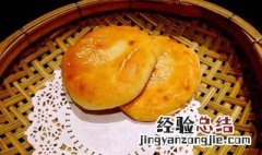 武大郎烧饼面皮做法和配方 武大郎烧饼面怎么和面