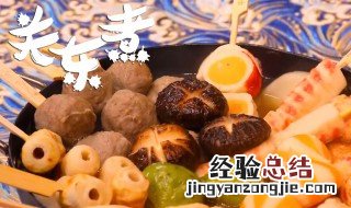 关东煮好吃 关东煮需要怎么制作呢