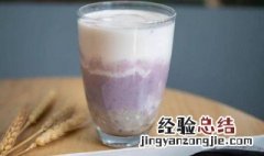 自制芋泥鲜奶的做法 如何自制芋泥鲜奶