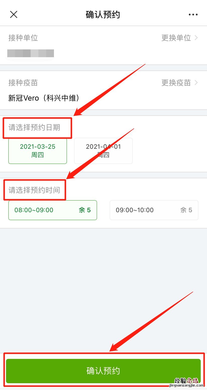 宜兴宜城新冠疫苗接种点 宜兴新冠疫苗接种对象+预约