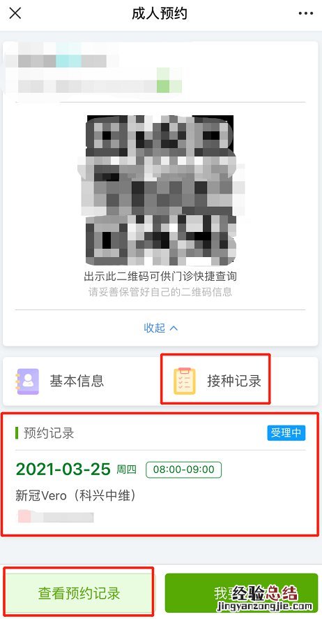 宜兴宜城新冠疫苗接种点 宜兴新冠疫苗接种对象+预约