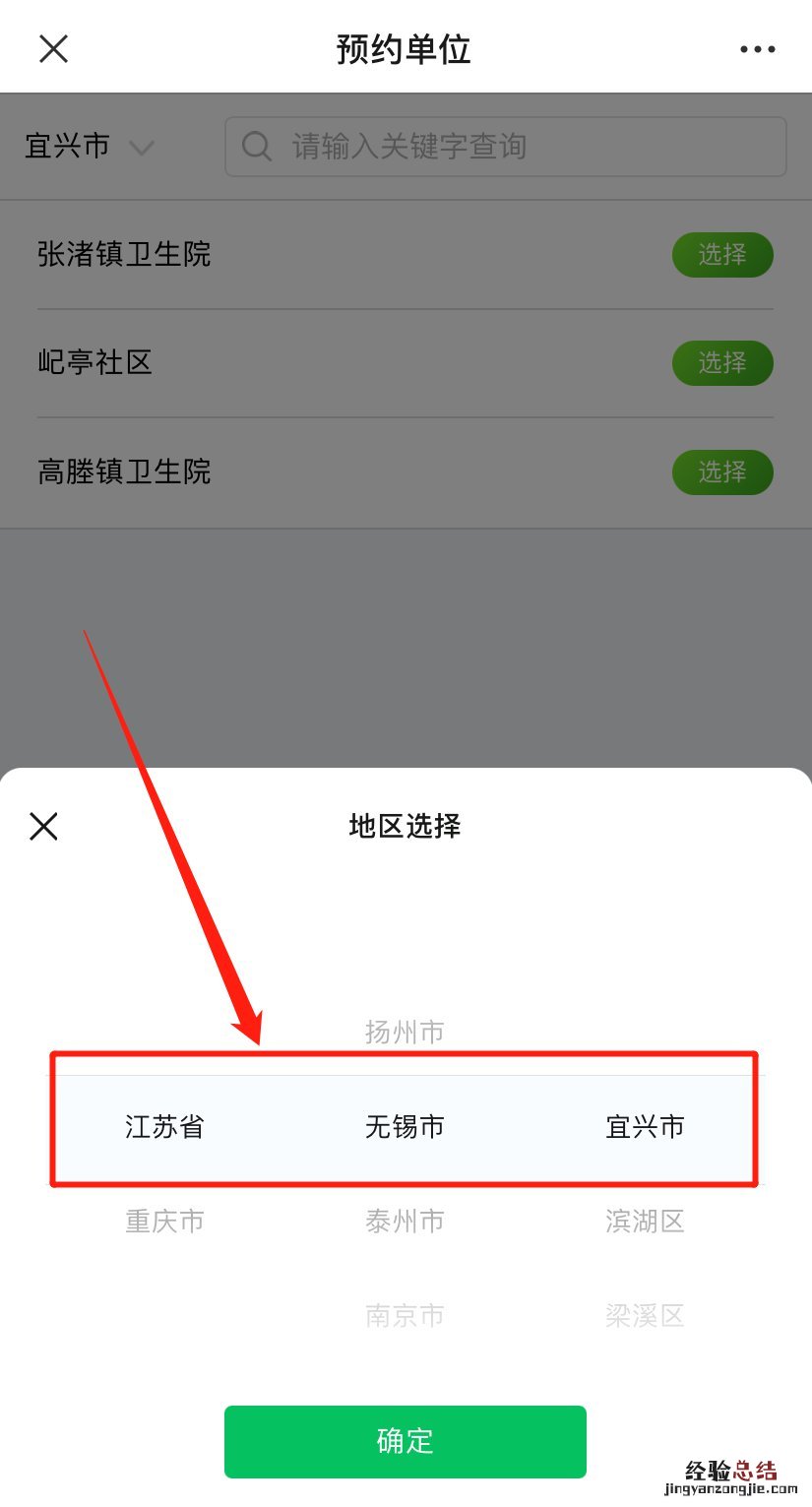 宜兴宜城新冠疫苗接种点 宜兴新冠疫苗接种对象+预约