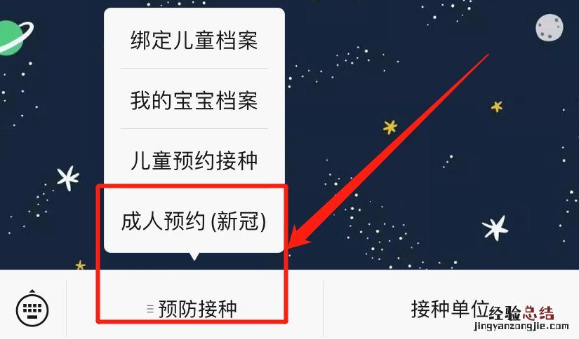 宜兴宜城新冠疫苗接种点 宜兴新冠疫苗接种对象+预约