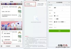 无锡育苗通怎么预约接种新冠疫苗 无锡新冠疫苗怎么网上预约