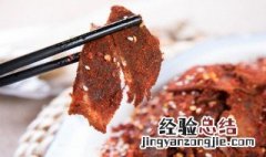 如何做煎香辣牛肉 牛肉怎么做好吃又嫩