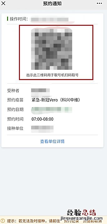 无锡新冠疫苗接种怎么预约 无锡新冠疫苗线上预约方式+流程汇总