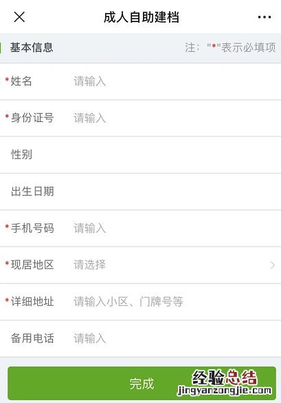 无锡新冠疫苗接种怎么预约 无锡新冠疫苗线上预约方式+流程汇总
