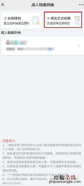 无锡新冠疫苗接种怎么预约 无锡新冠疫苗线上预约方式+流程汇总