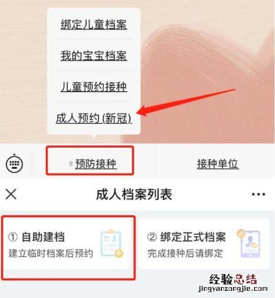 无锡新冠疫苗接种怎么预约 无锡新冠疫苗线上预约方式+流程汇总