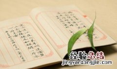 骄傲自满的意思 骄傲自满的意思是什么