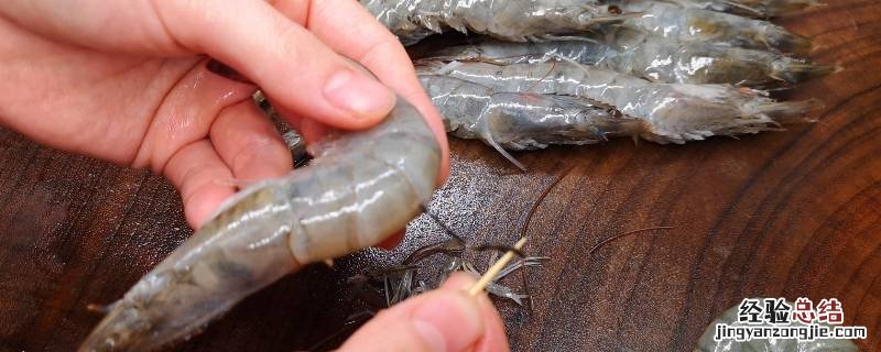 怎么挑虾线方便又快捷 怎样挑虾线方便