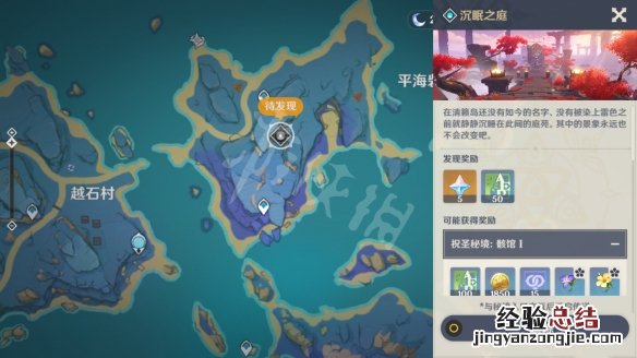 原神沉眠的魔物 原神沉眠之庭怎么解锁