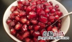 软籽石榴可以吃籽吗 软籽石榴怎么吃