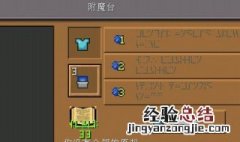我的世界绑定诅咒附魔有什么用 看完你就知道了