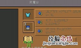 我的世界绑定诅咒附魔有什么用 看完你就知道了