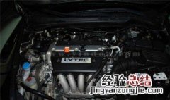 广本雅阁油箱加多少升? 下文介绍