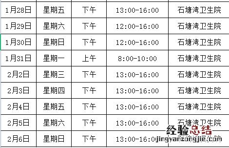 无锡洛社哪里可以打新冠疫苗 无锡洛社镇新冠疫苗接种对象+流程