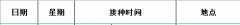 无锡洛社哪里可以打新冠疫苗 无锡洛社镇新冠疫苗接种对象+流程