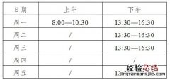无锡金匮街道新冠疫苗接种时间+地点 无锡新冠疫苗金融街接种点