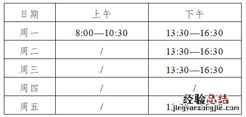 无锡金匮街道新冠疫苗接种时间+地点 无锡新冠疫苗金融街接种点