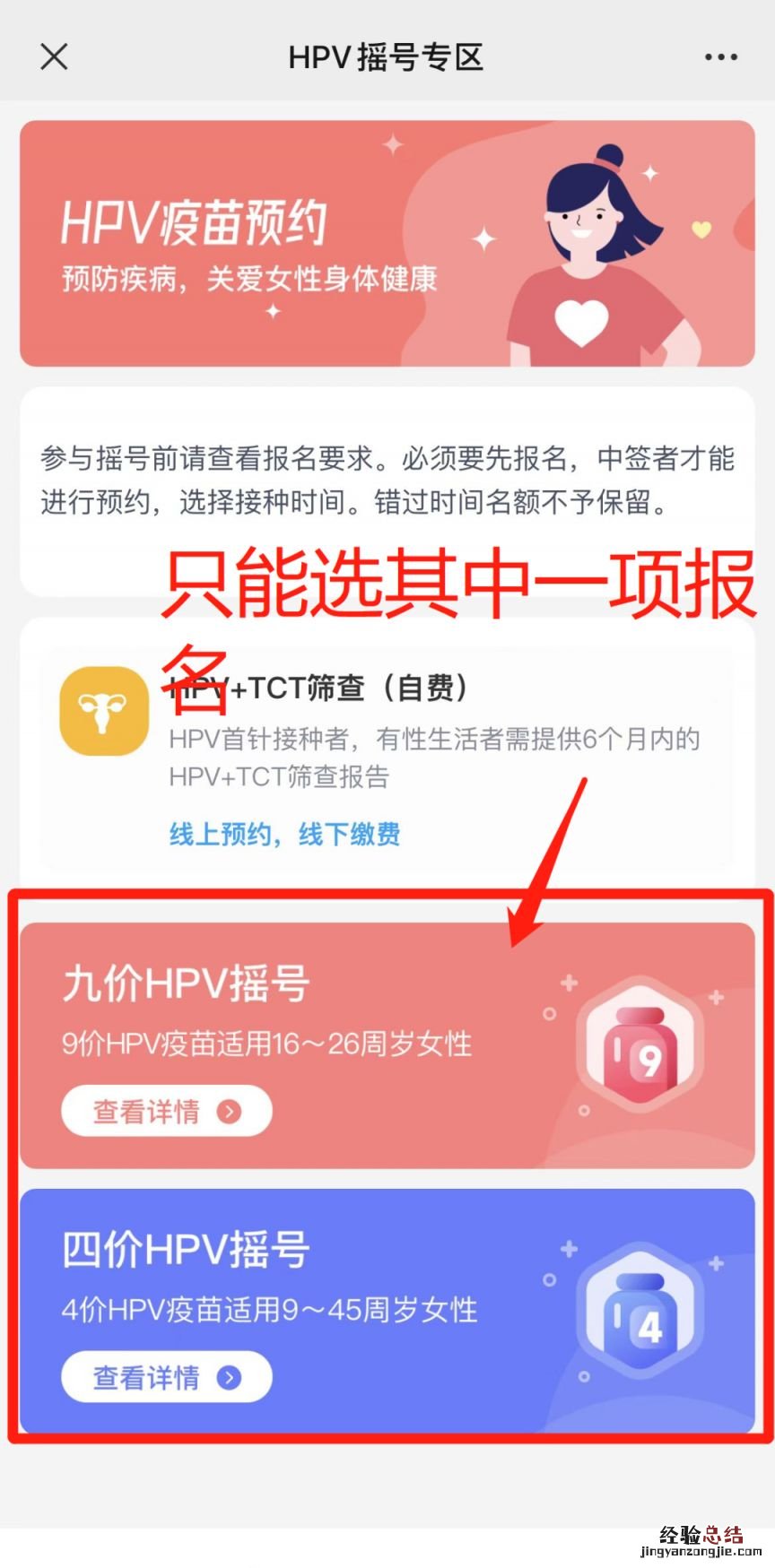 南昌董家窑接种门诊hpv疫苗摇号流程视频 南昌董家窑接种门诊HPV疫苗摇号流程