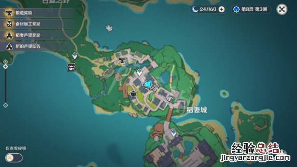 原神2.3新增食谱怎么获得 原神2.0新食谱获取