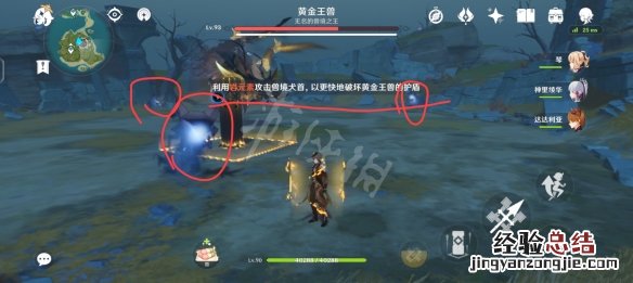 原神黄金王兽怎么打最方便 原神黄金王兽怎么打
