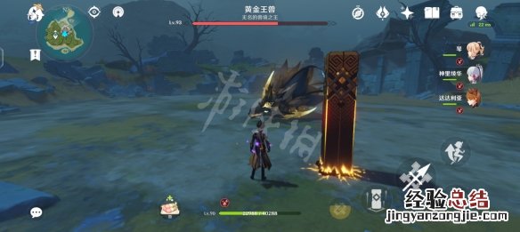 原神黄金王兽怎么打最方便 原神黄金王兽怎么打