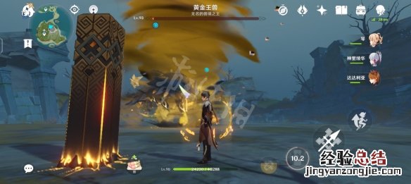 原神黄金王兽怎么打最方便 原神黄金王兽怎么打
