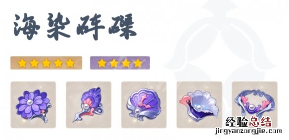 原神海染套好用吗