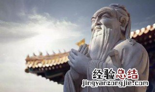 孔子的故乡是哪儿 孔子有什么成就