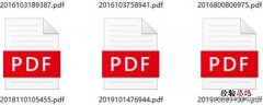 pdf文件怎么压缩变小 pdf文件太大了